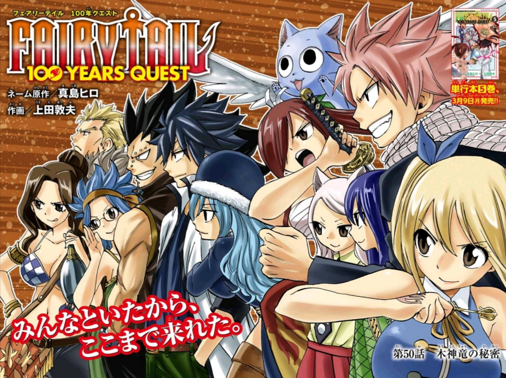 Fairy Tail: 100 Years Quest Plot
